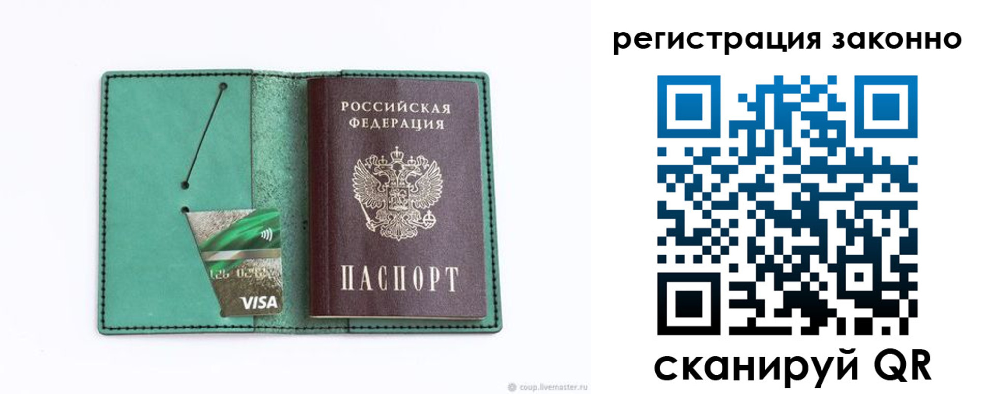 где прописаться в Воскресенске