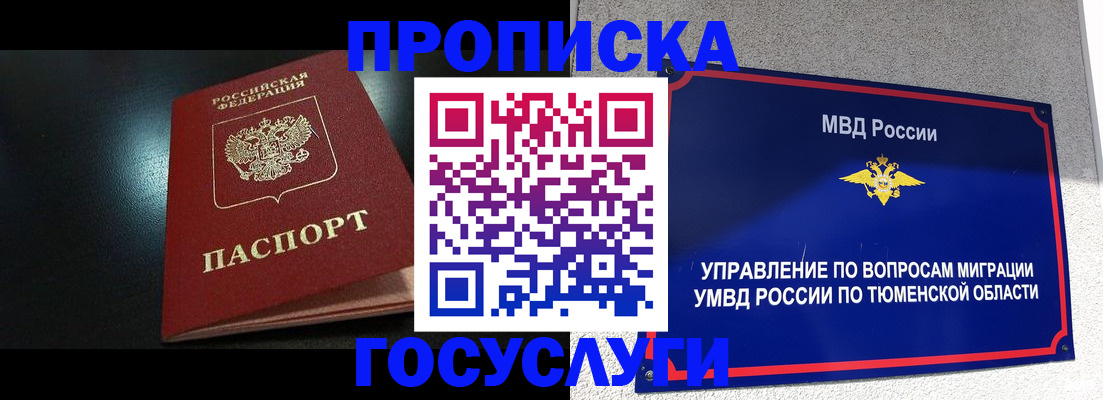 временная регистрация купить в Воскресенске