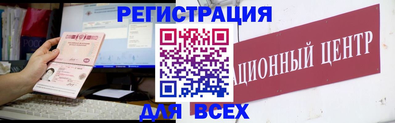 временная регистрация адрес в Воскресенске